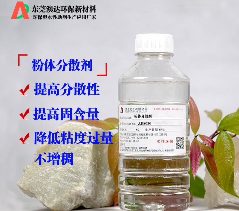 粉体改性剂在纳米粉体湿法研磨过程优势