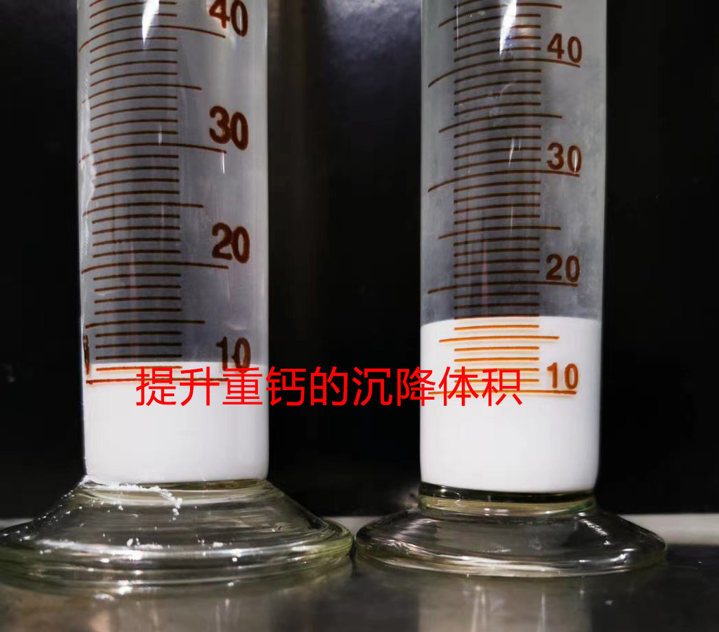 提升沉降体积助磨剂AD8323，重钙1.2沉降体制能提升多少？