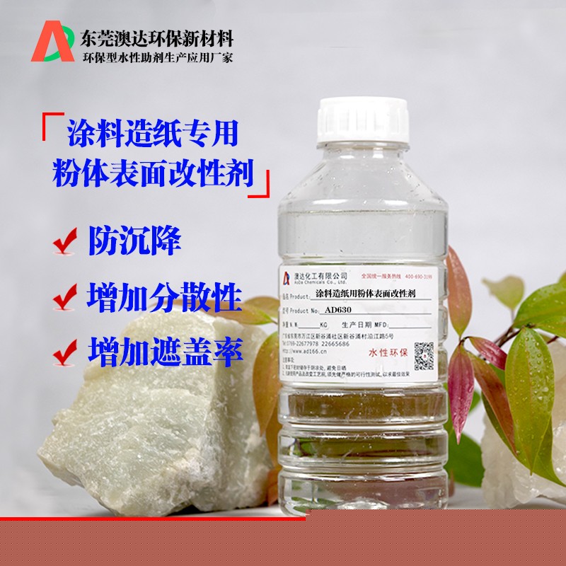 油漆分散剂