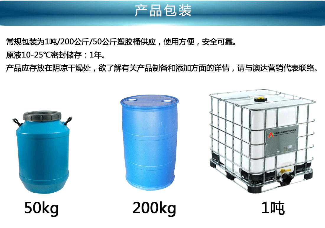 氧化铝分散剂