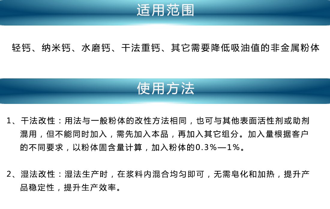 碳酸钙分散剂