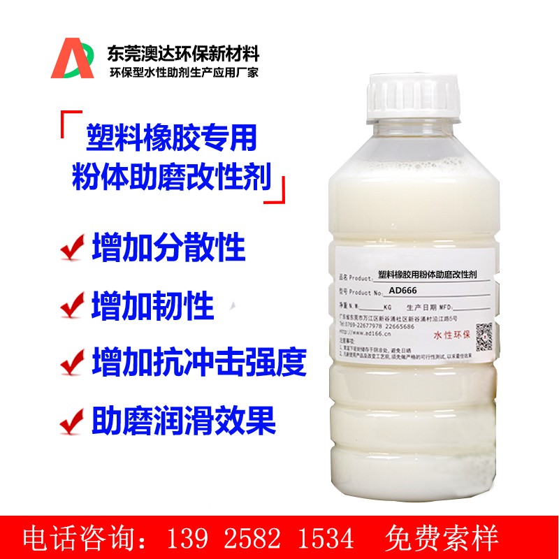 碳酸钙改性剂